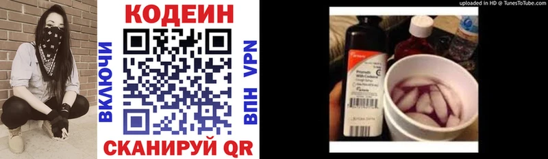 blacksprut ссылки  где купить наркотик  Лермонтов  Codein Purple Drank 