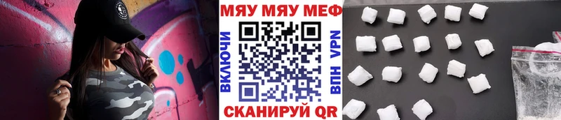 Мефедрон кристаллы  площадка телеграм  MEGA как войти  Лермонтов  купить закладку 
