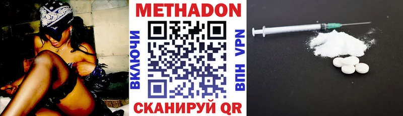 Метадон белоснежный  продажа наркотиков  мега зеркало  даркнет телеграм  Лермонтов 